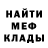 АМФЕТАМИН Розовый Walter Librale