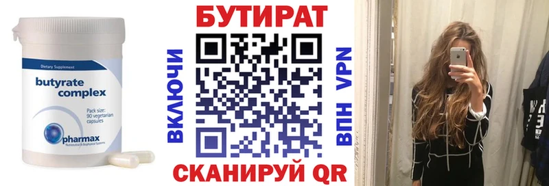 Купить где  Карабаш  БУТИРАТ оксана 