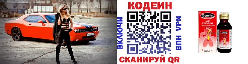 Купить закладки  Карабаш  Кодеин Purple Drank 