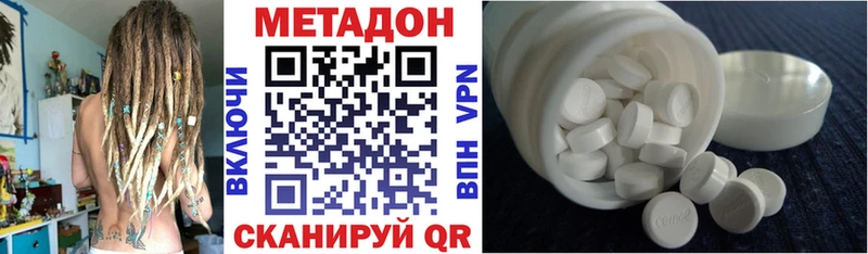 Купить закладки  Карабаш  МЕТАДОН methadone 